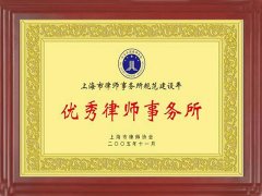 上海楊浦律所地址